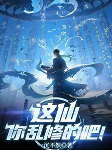 快穿:城主大人今天又在改剧本