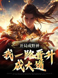 网游:法师追求法伤?我狂叠暴击