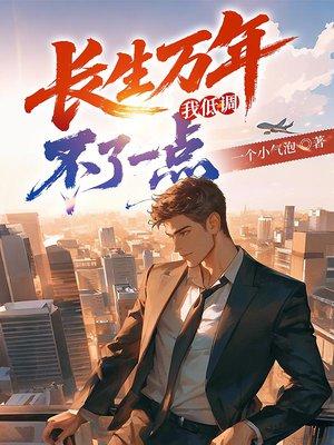 让你抓嫖,你抓了自己女上司?