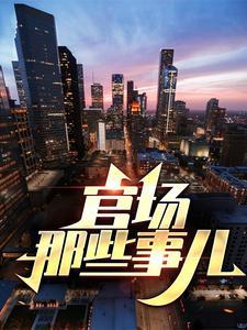 八零丈夫兼祧两房？我转身嫁军少