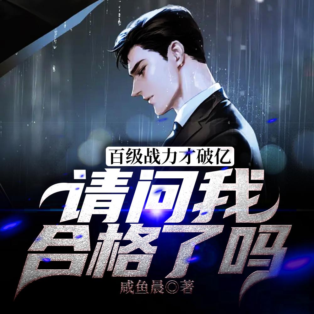 觉醒纯阳之体,我只身再入杀门