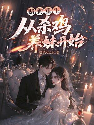 篮坛第一外挂