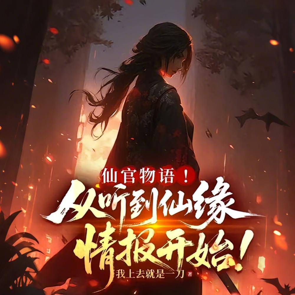 恶魔侄子欲晓番外完整版