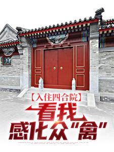 七零真千金:掏空家底下乡,被痞帅糙汉猛追
