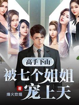 顶级折磨!病娇影后疯狂暗恋我