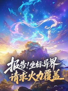 港综:让你卧底,你成世界首富