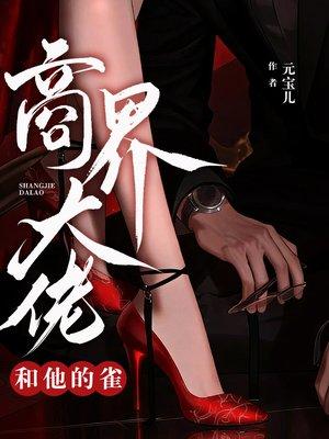精灵:同时穿越,这个小智太全能