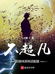 江湖志怪
