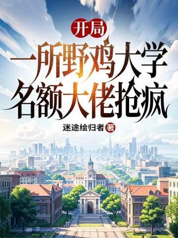 越战回来