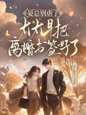 绝色女总裁的透视兵王