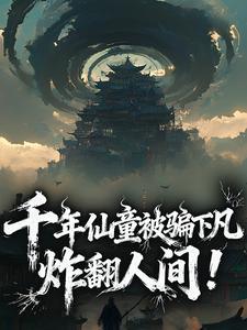 都市之御美修仙
