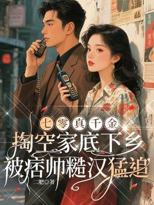 美女总裁的贴身神医