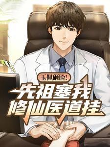 极品高手赘豪门