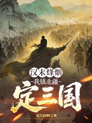 天罡五绝