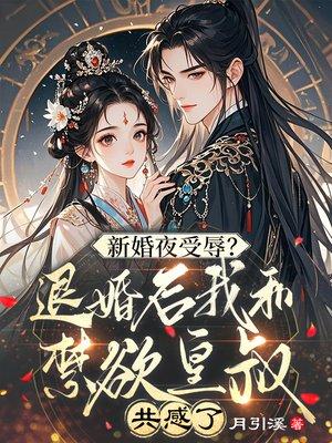 穹冥霸主