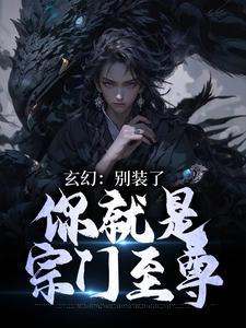 天骄们的那点事儿