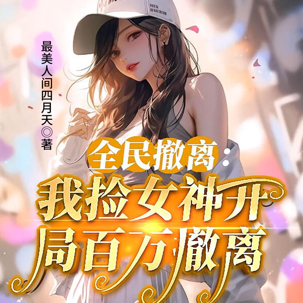 北美:超凡从清洁工开始