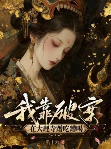 加点:从破军刀法开始