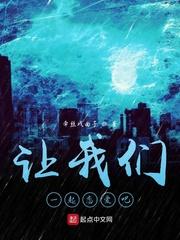我真的只是喜欢球而已吃油条的子二高TXT百度网盘