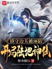 修真,从合欢宗开始