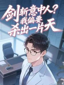 都离婚了,恋爱系统才来