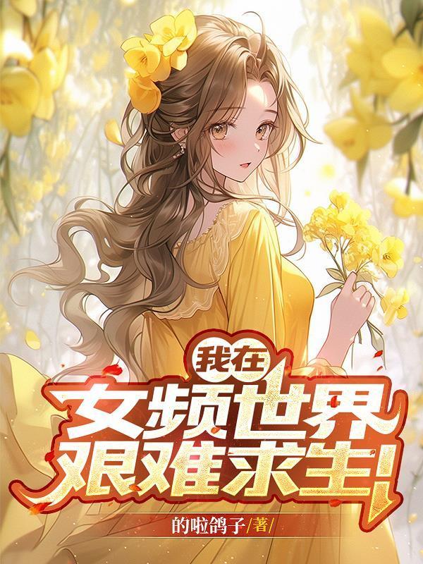 黄泉图书馆