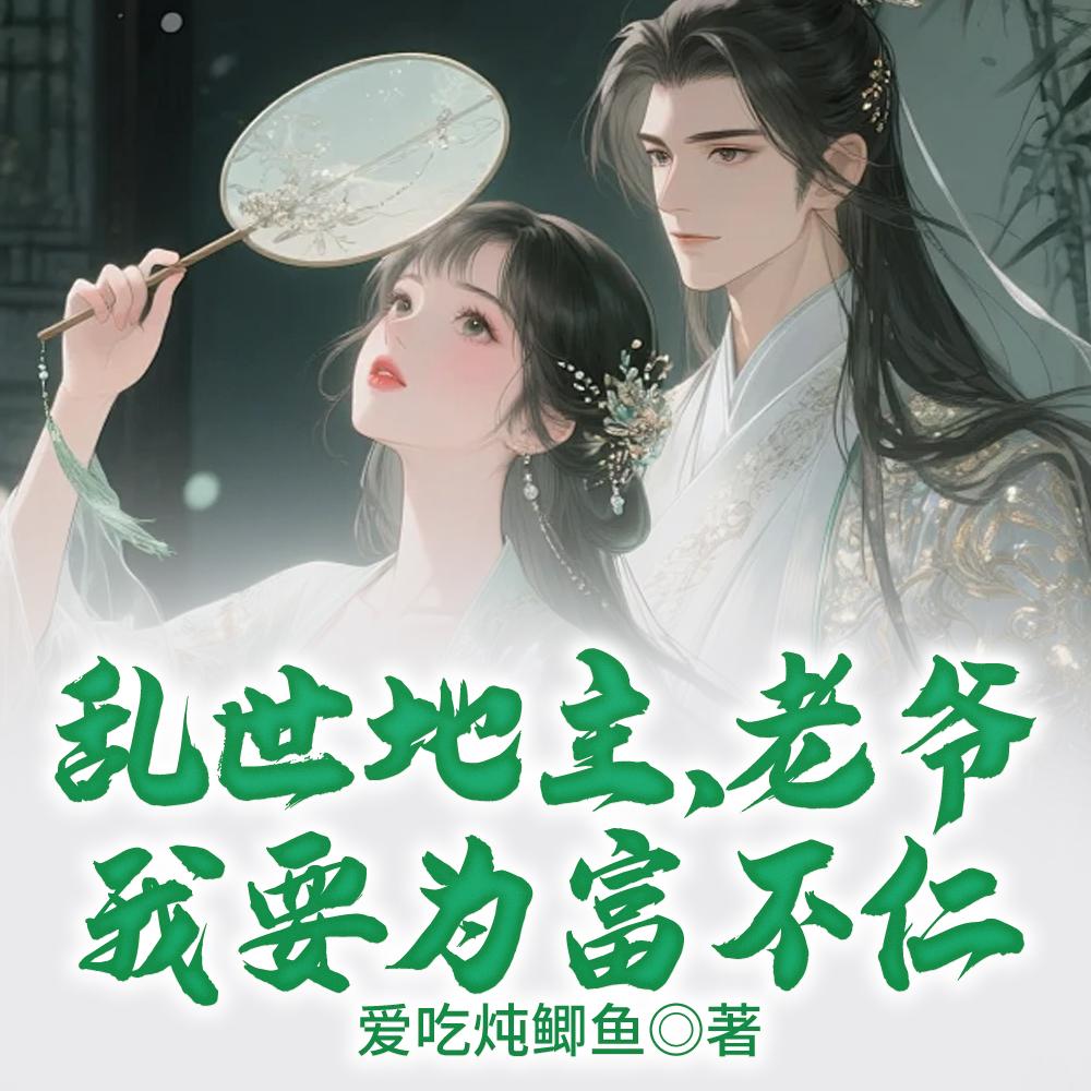 观想图网游:只有我能看见真实