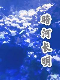 重生六零:开局捡个奶娃子