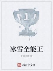 我靠生子系统在修仙界长生了