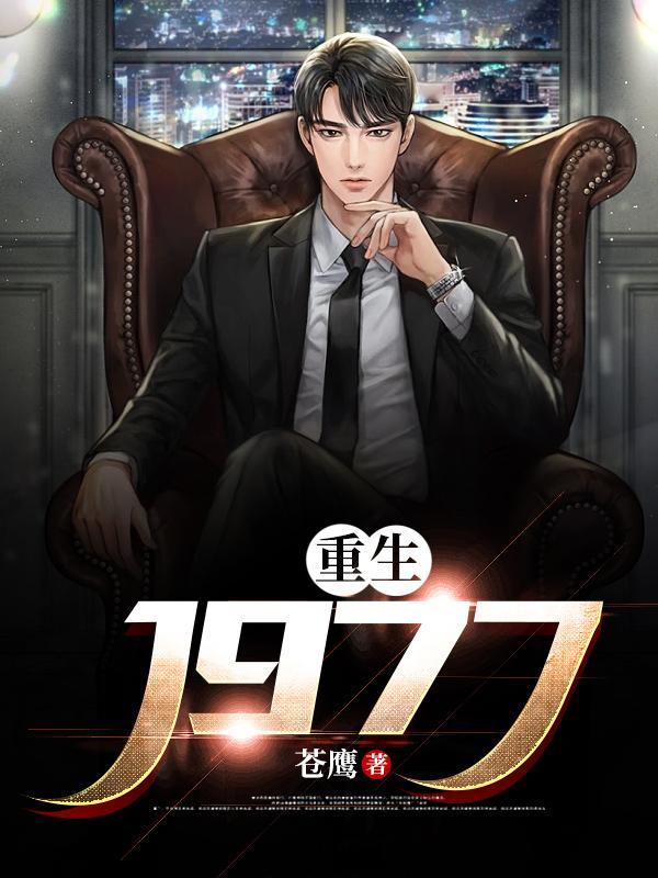 修仙:从继承敌人遗产开始