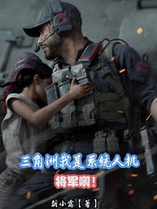 综武:化身锦衣卫,狂捡属性