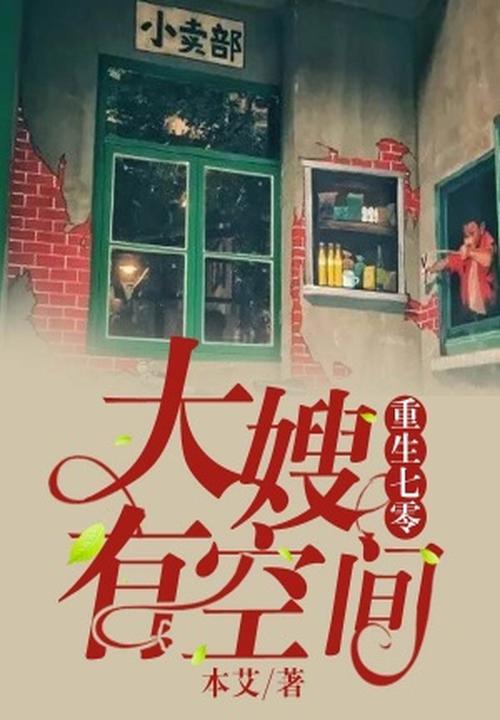 稳住别浪