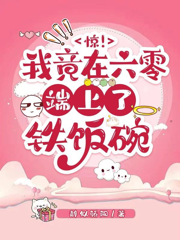 全员读心术,炮灰一家逆天改命