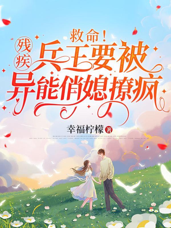 规则怪谈,欢迎来到甜蜜的家