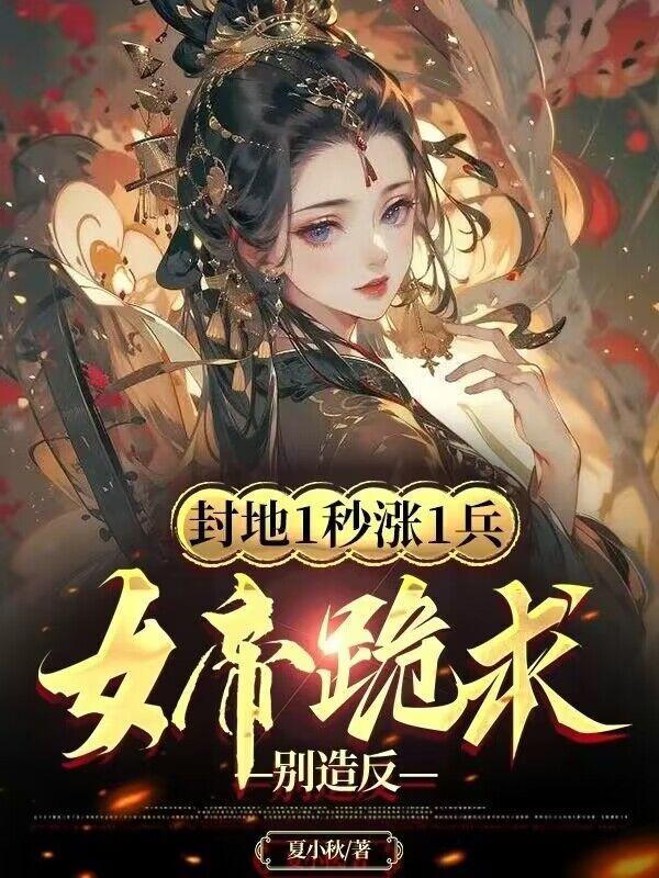 扮演恶毒女配,男主对我深情沦陷