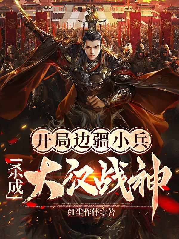 综武:开局混入美女聊天群