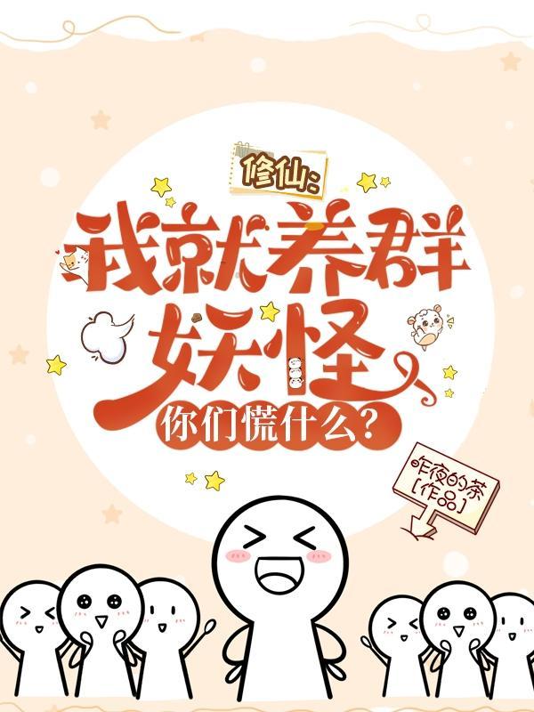 权财巅峰,从第三次离婚开始高升