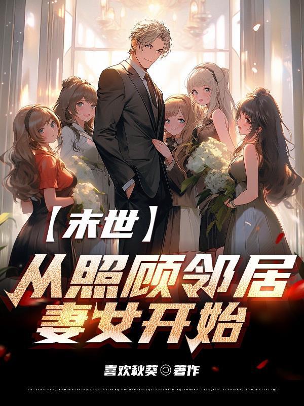 全位面都跪求反派女主做个人