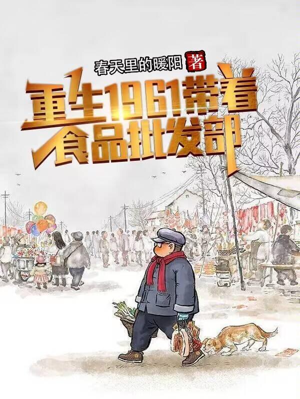 重生足球之巅