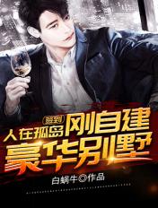 志怪世界的旁门道士