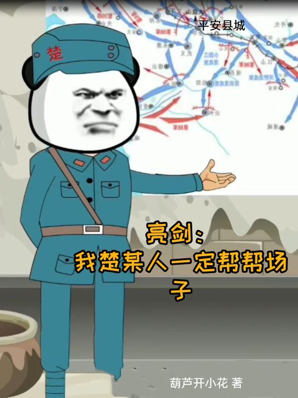 无上丹尊萧长风