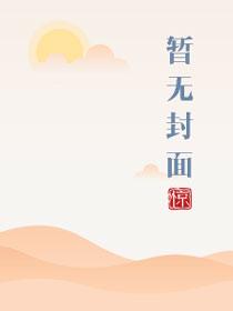 杀穿副本后,我在规则里养大邪神