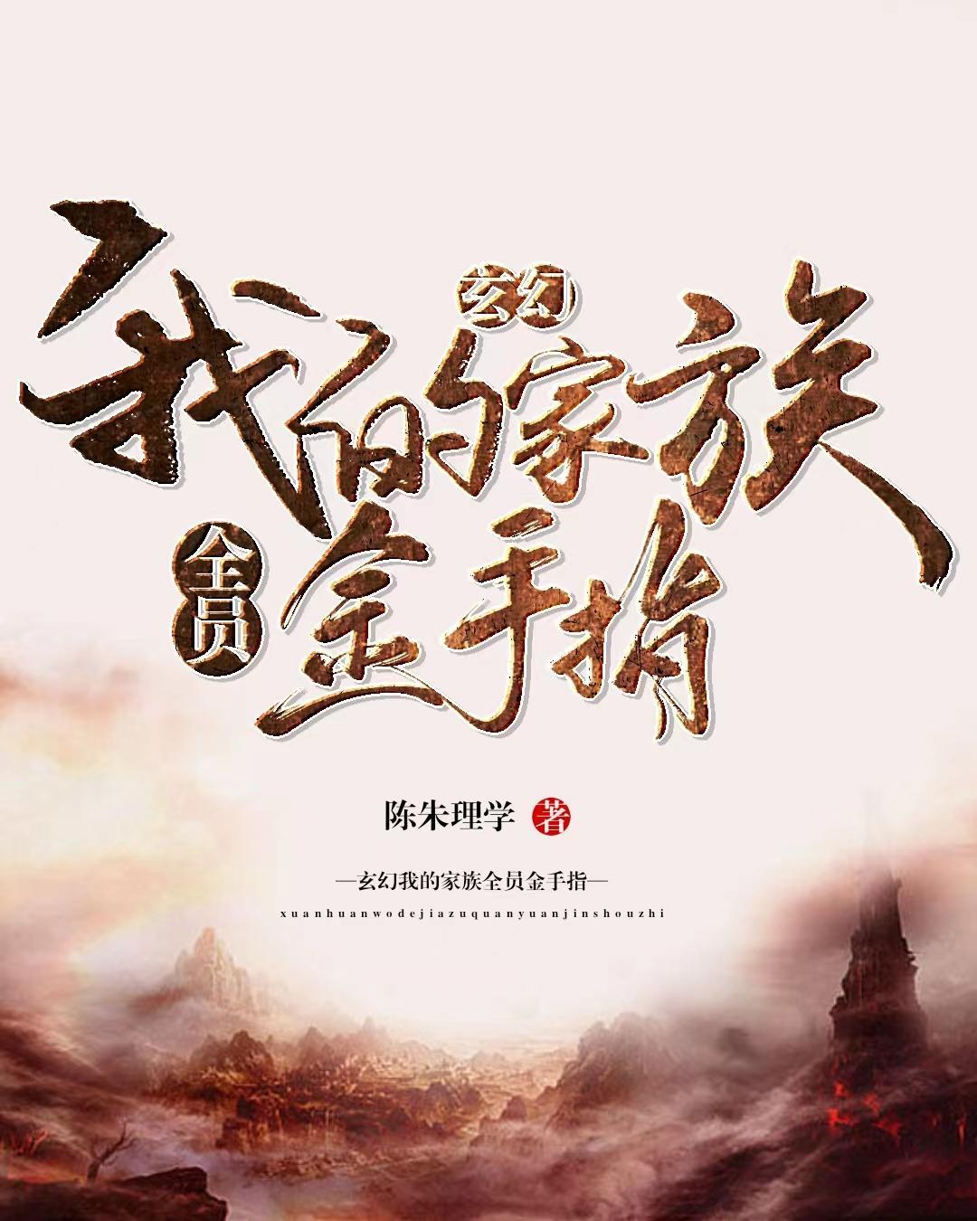 隐形的异能