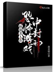 娇矜小说by阿阮有酒