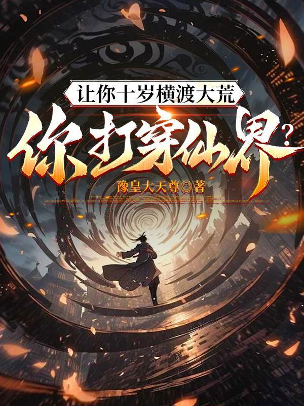 谋定天下:从一首诗震惊长安开始