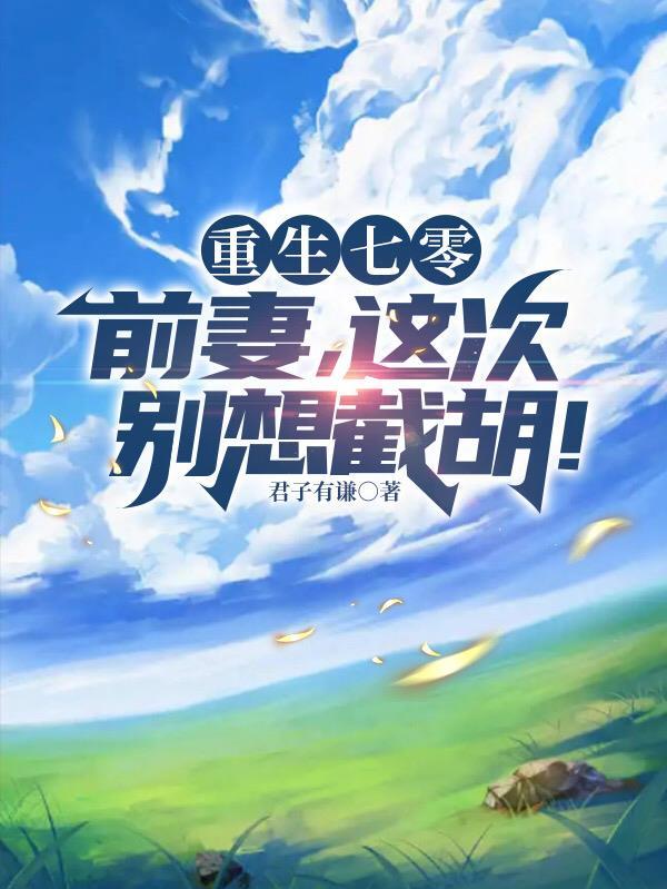 惊天大瓜,我在幕后爆料成神