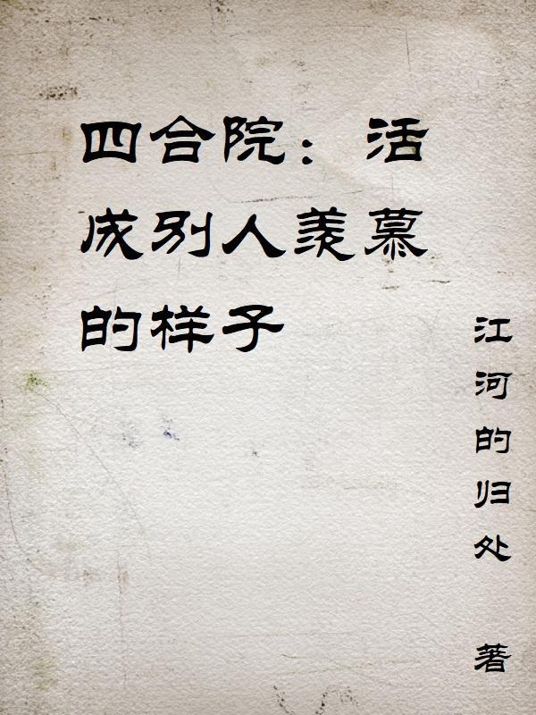 赶海人生:重回1983小渔村