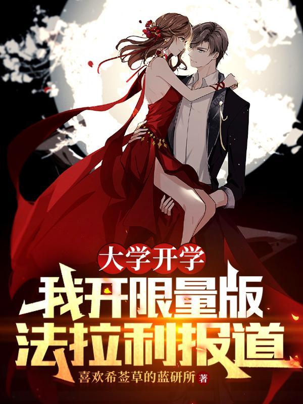 我的治疗魔药，反向杀伤性