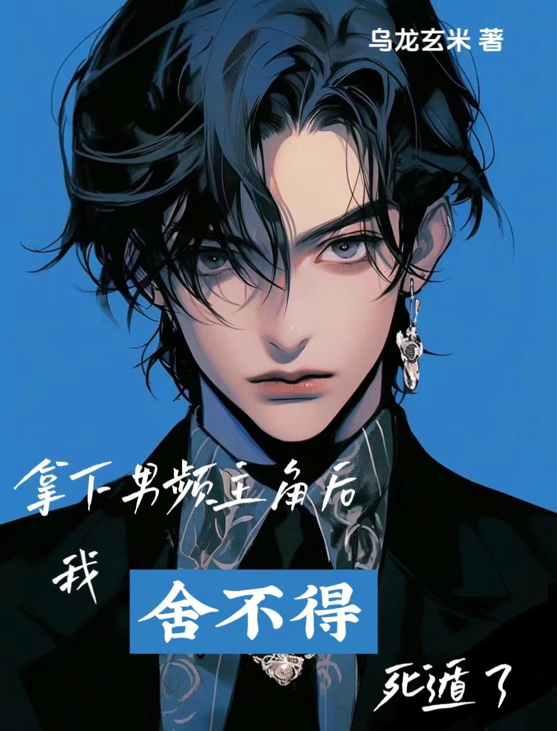 峨眉剑仙