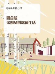 白月光说她不要名分,只要他每天回家